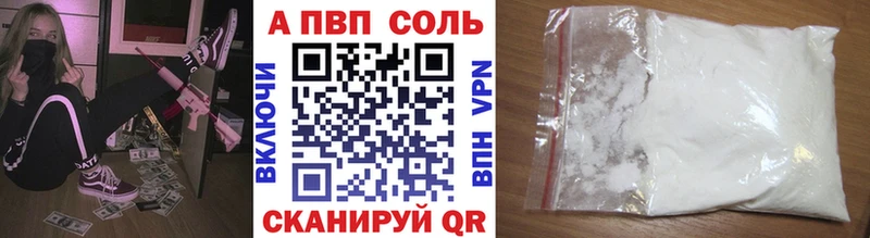 А ПВП кристаллы Вязьма
