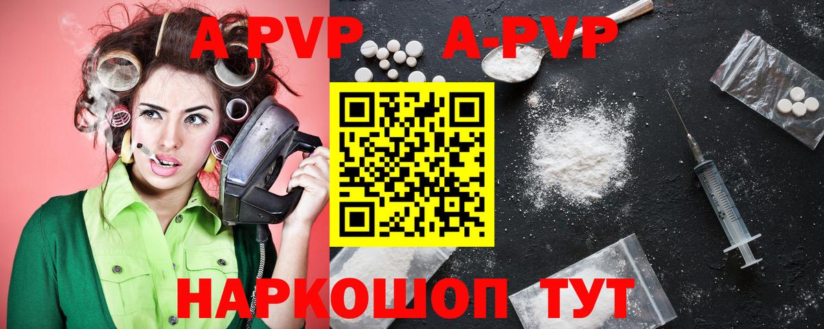 А ПВП Crystall  А ПВП Crystall  Вязьма  Вход с VPN 