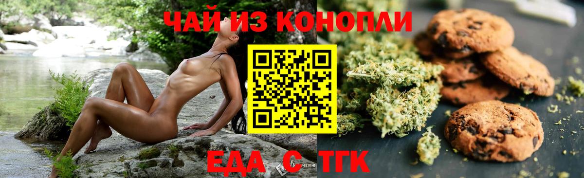 Canna-Cookies конопля  Вход с VPN  Вязьма 