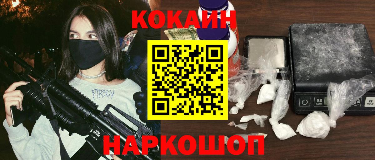 ГАШИШ  Вязьма  МЕФ   COCAIN  Вход с VPN  Марихуана 