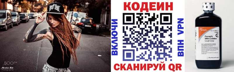 мега как зайти  Вязьма  Codein Purple Drank 