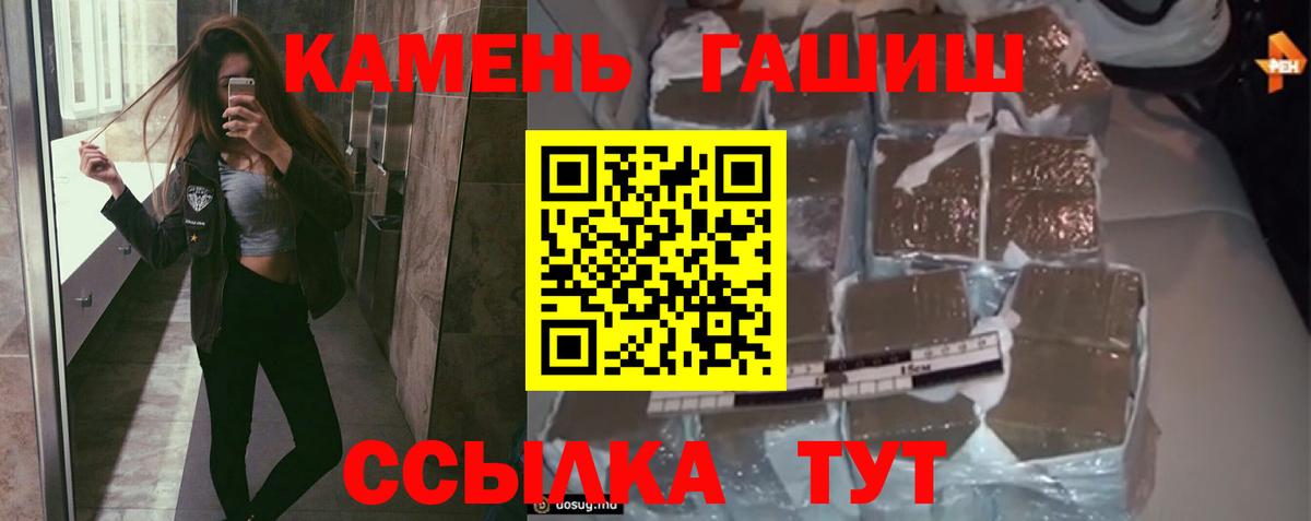 Вязьма  ГАШИШ  Вход с VPN  ГАШ Premium  ГАШИШ hashish 