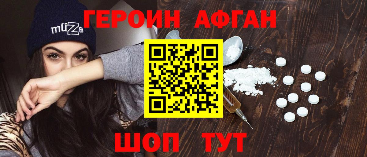 ГЕРОИН гречка  Вход с VPN  Вязьма 