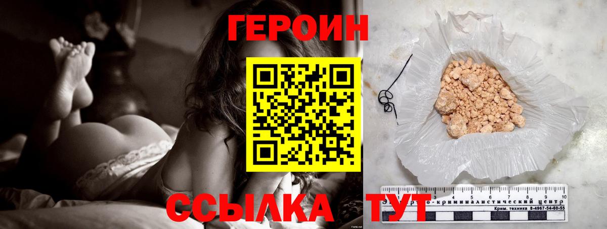 ГЕРОИН гречка Вязьма