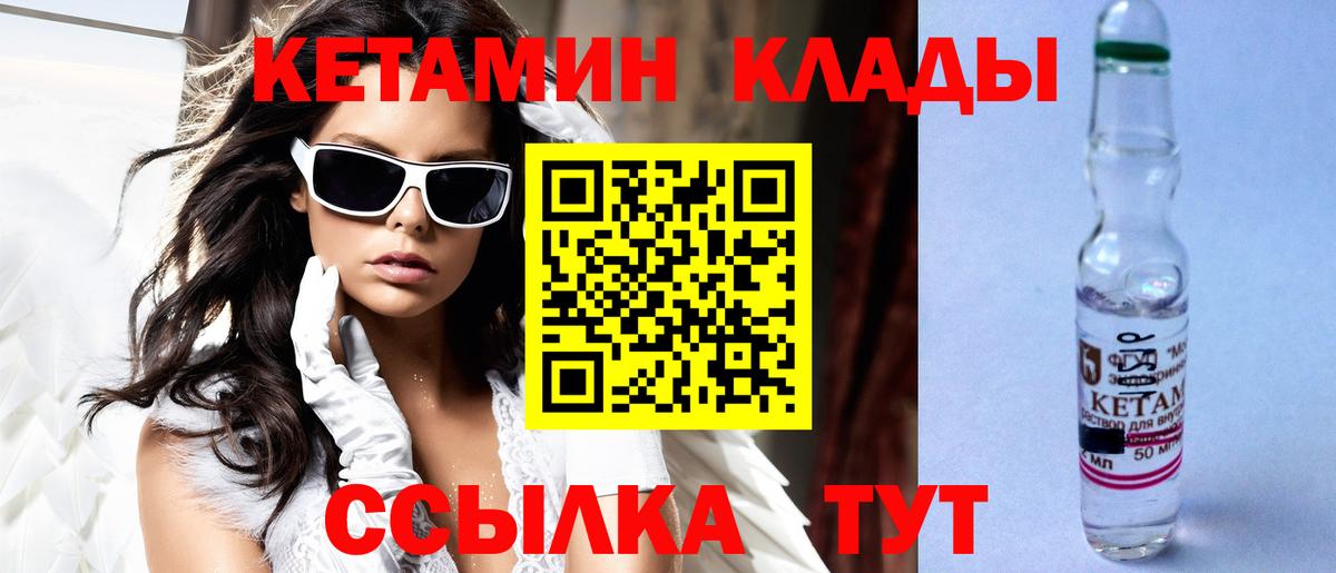 Вязьма  Кетамин VHQ  сайты даркнета формула  Вход с VPN 