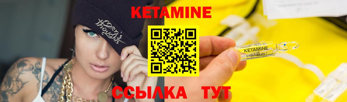 КЕТАМИН VHQ Вязьма