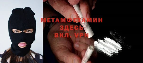 метамфетамин Богородск