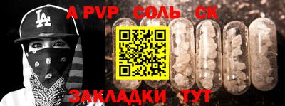 синтетический гашиш Мариинск