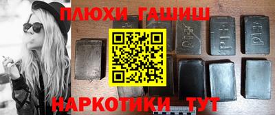синтетический гашиш Мариинск