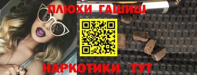 синтетический гашиш Мариинск