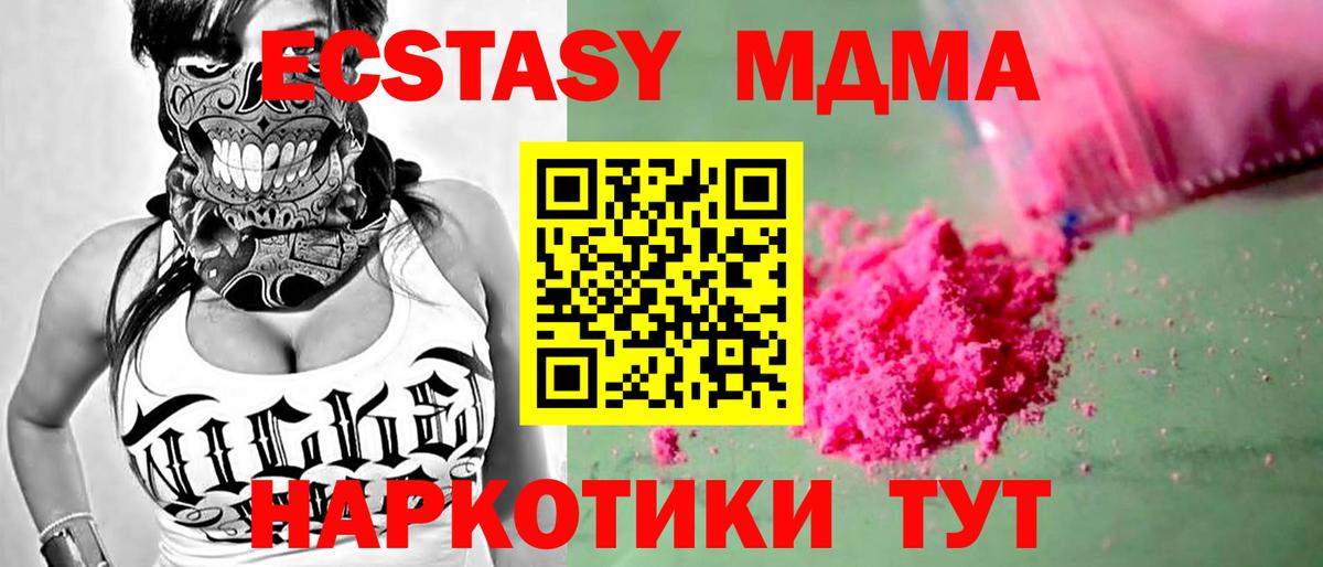 MDMA кристаллы  Вход с VPN  Вязьма  MDMA crystal 