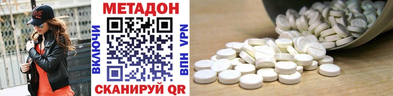 МЕГА ссылки  Вязьма  МЕТАДОН белоснежный 