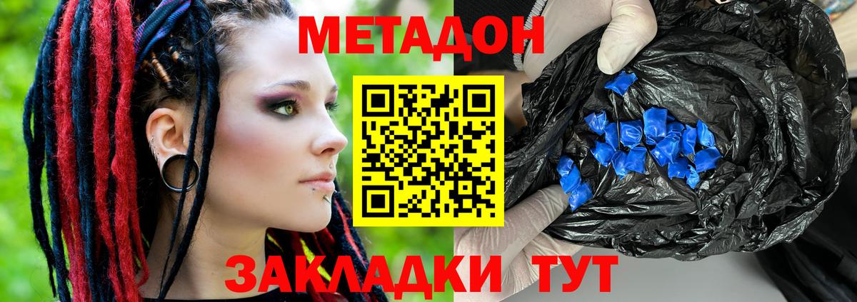 Метадон белоснежный  Вход с VPN  Вязьма 