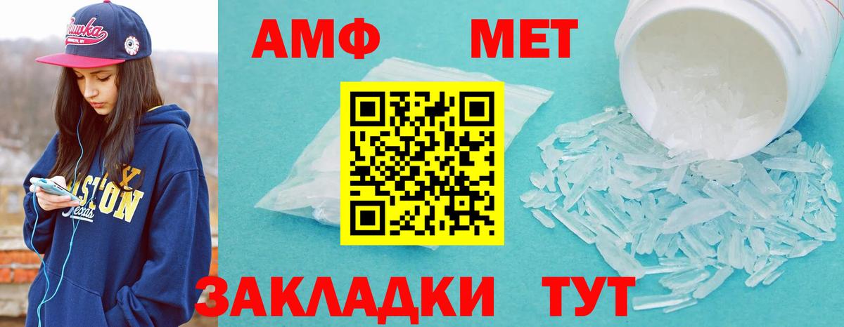 Метамфетамин Декстрометамфетамин 99.9% Вязьма