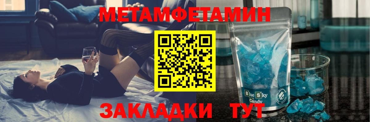 Вязьма  Первитин пудра  Вход с VPN 