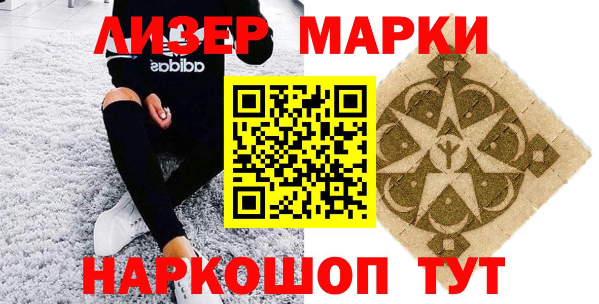 Марки 25I-NBOMe 1,8мг  Марки 25I-NBOMe  купить наркотик  Вход с VPN  Вязьма 