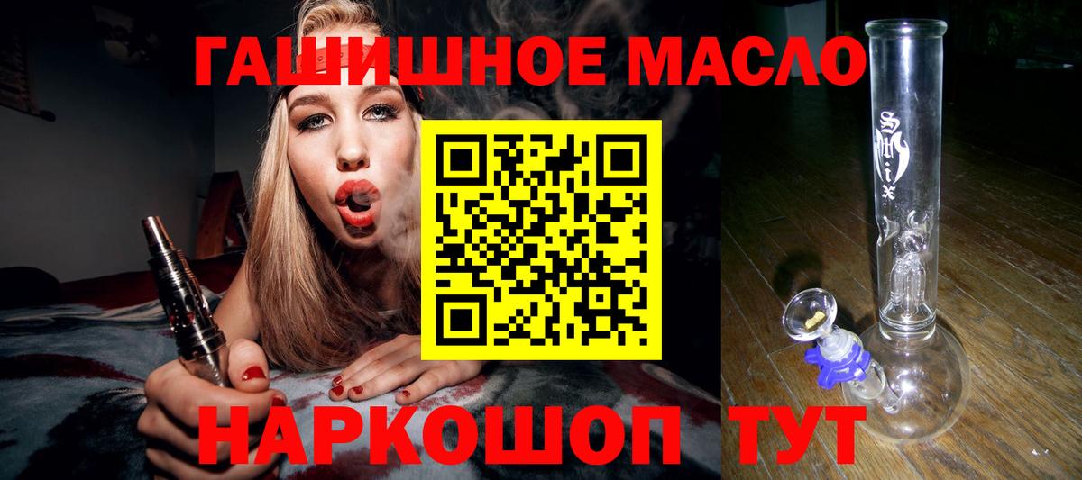 ТГК THC oil Вязьма